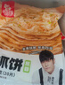 糧全其美手抓餅 蔥香味100g*20片 蔥油餅 培根香腸伴侶早餐半成品 曬單實拍圖