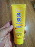 傾顏硫磺洗面奶控油保濕除螨蟲(chóng)去黑頭男女士專用潔面乳洗臉皂3支裝 曬單實(shí)拍圖