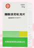 [信誼]醋酸潑尼松龍片 5mg*100片 1瓶裝 曬單實(shí)拍圖