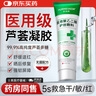 華美科醫(yī)用蘆薈膠修復(fù)皮膚屏障受損泛紅曬后消炎抑菌去疤痕淡疤兒童1支 曬單實拍圖
