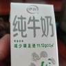伊利 純牛奶苗條裝 200ml*24盒 優(yōu)質(zhì)乳蛋白早餐伴侶 禮盒裝 6月底產(chǎn) 曬單實(shí)拍圖