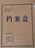 得力(deli)10只60mmA4無酸牛皮紙文件盒 加厚塑料財(cái)會(huì)檔案盒  考試收納  5693 曬單實(shí)拍圖