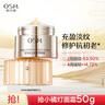 歐詩漫（OSM）小橘燈面霜50g提拉緊致補(bǔ)水保濕護(hù)膚品肌源賦活彈嫩霜生日禮物 曬單實(shí)拍圖