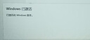 win10 11專(zhuān)業(yè)版密鑰激活碼Windows11家庭企業(yè)版密鑰win7旗艦激活 win 10/11家庭中文版【無(wú)限重裝 曬單實(shí)拍圖
