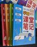 【京東正版】2025學(xué)霸課堂筆記全套 初中學(xué)霸課堂筆記 七八九年級上冊下冊語(yǔ)文數學(xué)英語(yǔ)人教版初一二三年級物理化學(xué)生物地理歷 開(kāi)心漫畫(huà)初中物理 漫畫(huà)初中化學(xué) 開(kāi)心漫畫(huà)初中歷史 初中必背的古詩(shī)詞和文言文  曬單實(shí)拍圖