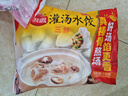 思念灌湯新一代三鮮水餃1Kg約50只 早餐食品水餃速凍餃子蒸餃 曬單實(shí)拍圖