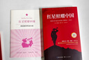 全2冊 紅星照耀中國和紅巖導讀八年級上冊必讀正版課外閱讀書初二8上語文課外人民閱讀書籍推薦初中名著教育法布爾老師出版社經(jīng)典常談引讀版 【全2冊】 紅星+紅巖導讀(京東圖書聯(lián)合定制款 曬單實拍圖