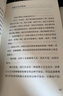 一生之敵（連續(xù)20年位居亞馬遜自助與創(chuàng)意榜單前列，奧普拉威爾史密斯年度推薦?。?曬單實拍圖