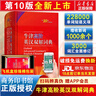 【現貨+京東快遞配送】牛津高階英漢雙解詞典第10版2025版 商務(wù)印書(shū)館英語(yǔ)詞典字典英漢詞典第十版最新版本第9版升級版非第12版 中小學(xué)生工具書(shū)初中學(xué)生高中生通用英文詞典 牛津高階英漢雙解詞典第10版 曬單實(shí)拍圖