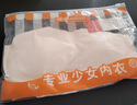 浪莎少女內(nèi)衣發(fā)育期女童初中生高中學(xué)生文胸?zé)o痕抗菌薄款小背心2件裝L 曬單實拍圖