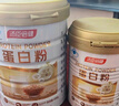 湯臣倍健蛋白粉450g+送植物蛋150g禮盒 成人老年人增強(qiáng)免疫力 中秋禮盒 曬單實(shí)拍圖