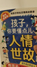 全3冊 漫畫孩子你要懂點兒人情世故+讓孩子贏在情商+漫畫讀取社交力 讓孩子做事有邊界 說話有分寸處事有原則 孩子你要懂點兒人情世故 曬單實拍圖