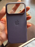 Apple/蘋(píng)果 iPhone 17ProMax科技織物保護殼-紫色 手機殼蘋(píng)果17手機殼蘋(píng)果手機殼 曬單實(shí)拍圖