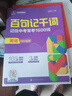 2026新版全品五大科考點(diǎn)筆記一本全 中考語(yǔ)文數學(xué)英語(yǔ)物理化學(xué)基礎知識考點(diǎn)大全一本通重難考點(diǎn)速記筆記 省直重高推薦【五大科考點(diǎn)筆記+解題筆記+答題模板】 全國通用 曬單實(shí)拍圖