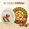 Rene Little Bear香港小熊曲奇餅干辦公室休閑甜品零食節(jié)日禮物兒童早餐點心 花曲混合(原味+抹茶+咖啡)505g 曬單實拍圖
