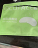 OCUFACE歐科干眼癥熱敷治療眼罩醫(yī)用眼科院線蒸汽眼部熱敷貼10片/盒 曬單實(shí)拍圖