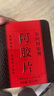 東阿阿膠官方店 阿膠片240g*2禮盒裝 增強免疫力 山東 七夕情人節(jié)禮物禮品 曬單實拍圖