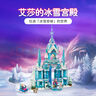 樂高（LEGO）積木迪士尼公主冰雪奇緣城堡電影周邊兒童玩具七夕情人節(jié)禮物 43244艾莎冰雪宮殿 曬單實(shí)拍圖