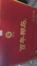 椰島（YEDAO）百年椰島酒33度 500ml*2 雙支禮盒養生酒保健藥酒男滋補中秋送禮 曬單實(shí)拍圖