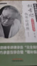 胡希恕傷寒論講座 曬單實(shí)拍圖