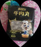 潮夫道牛筋丸250g 牛肉丸潮汕火鍋食材關(guān)東煮丸子丸料空氣炸鍋部隊火鍋 曬單實(shí)拍圖