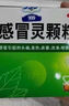 999三九感冒靈顆粒10g*9袋感冒藥解熱鎮(zhèn)痛用于感冒引起的頭痛發(fā)熱鼻塞流涕咽痛,緩解感冒癥狀 曬單實(shí)拍圖