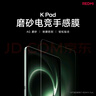 小米平板電腦 磨砂電競手感膜 適配小米平板 REDMI K Pad 系列 曬單實(shí)拍圖