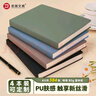 忠簡(jiǎn)文具四本裝筆記本本子PU膚感記事本辦公學(xué)習用品A5/384張 曬單實(shí)拍圖