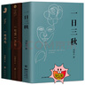 新版劉震云全3冊(cè) 一句頂一萬(wàn)句 一日三秋 一地雞毛矛盾獲獎(jiǎng)作品 全三冊(cè) 曬單實(shí)拍圖