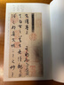 經(jīng)典全集孫過(guò)庭《書(shū)譜》8開(kāi)歷代碑帖唐代墨跡草書(shū)譯文簡(jiǎn)體注釋毛筆字帖書(shū)法初學(xué)成人學(xué)生臨摹帖練古帖練字書(shū)籍 曬單實(shí)拍圖