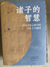 從前的優(yōu)雅 從不給人作序的王家衛人生首序!“山河小歲月”主理人李舒重磅新作！京東隨機簽章本 曬單實(shí)拍圖