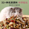 喜帥 海鮮倉(cāng)鼠糧罐裝金絲熊糧食主糧飼料魚(yú)干面包蟲(chóng)干侏儒鼠食物720g 曬單實(shí)拍圖