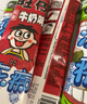 旺旺凍癡85ml雪糕多口味混合碎冰冰旺仔牛奶味凍癡冰淇淋 旺仔牛奶味85ml*8支 曬單實(shí)拍圖