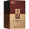 舍得沱牌 品味舍得藏品  濃香型白酒 中秋送禮禮物 52度 500mL 1瓶 單瓶裝 曬單實(shí)拍圖