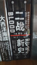 二戰紀實(shí)系列 燃燒的大洋+征服的怒潮+諸神的黃昏+ 大西洋海戰+二戰史詩(shī)三部曲  太平洋戰爭三部曲 中信出版社圖書(shū) 曬單實(shí)拍圖