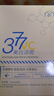 半桃377面膜10片美白補水保濕淡斑男女去黃提亮膚色緊致抗皺初老 曬單實拍圖