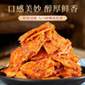 延城大片香辣牛板筋辣條35g*5東北延邊延吉特產(chǎn)牛肉小吃下酒小菜零食 曬單實拍圖