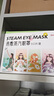 超亞健康聯(lián)名眼罩蒸汽熱敷混合香型睡眠遮光緩解眼疲勞眼部護(hù)理50片 曬單實(shí)拍圖