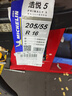 米其林（MICHELIN）汽車輪胎 205/55R16 91W 浩悅五代 Primacy 5 適配朗逸/寶來(lái)/英朗 曬單實(shí)拍圖