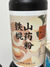 同仁堂品牌北京同仁堂100%鐵棍山藥粉500g代餐粉早餐胃營(yíng)養(yǎng)送父母長(zhǎng)輩禮 曬單實(shí)拍圖