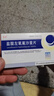 [左沙]鹽酸左氧氟沙星片 0.2g*12片 5盒裝 曬單實(shí)拍圖