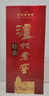 瀘州老窖第九代特曲 2019年 濃香型白酒 52度500mL*6瓶 整箱裝 【名酒鑒真】  中秋送禮 曬單實(shí)拍圖