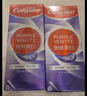 高露潔（Colgate）【孫穎莎同款】色修美白牙膏180g紫色去牙漬清新口氣新老包裝混發(fā) 曬單實(shí)拍圖