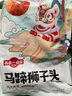 蘇食 【馬蹄獅子頭】500g 老字號 揚州獅子頭 預(yù)制菜 半成品 熟食速食 馬蹄獅子頭 500g *3袋 曬單實拍圖