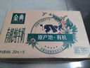 伊利金典有機(jī)純牛奶整箱 250ml*16盒 3.6g乳蛋白 禮盒裝 曬單實(shí)拍圖