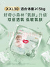 好奇（Huggies）心鉆裝小森林拉拉褲XXL30片(15kg以上)加加大號(hào)尿不濕夏季超薄 曬單實(shí)拍圖