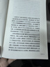 圍城完整精裝版圍城錢鐘書代表作品人民文學出版社中國現(xiàn)代當代 圍城 曬單實拍圖