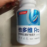 湯臣倍健他多維雙層片男士多種復合維生素b族ce補鋅硒煙酰胺180片七夕禮物 曬單實(shí)拍圖