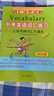 2025版中考英語(yǔ)詞匯練習 上?？季V詞匯大通關(guān) 詞匯決定成敗雙色版 中西書(shū)局 初一初二初三初中中考英語(yǔ)詞匯單詞學(xué)習背誦 中學(xué)教輔 曬單實(shí)拍圖