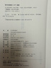 莊子哲學(xué)研究 楊立華 博雅擷英 曬單實(shí)拍圖